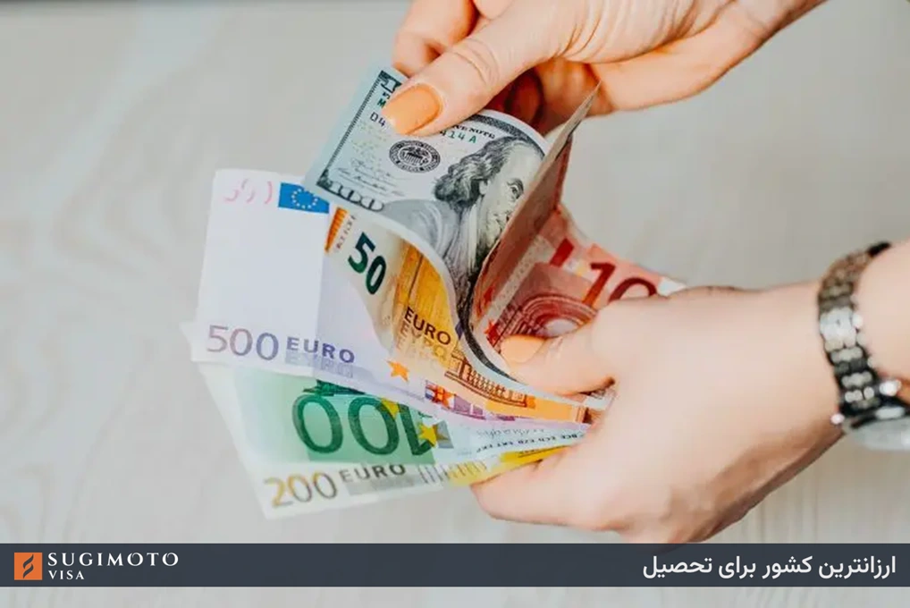 کشور ارزان برای تحصیل