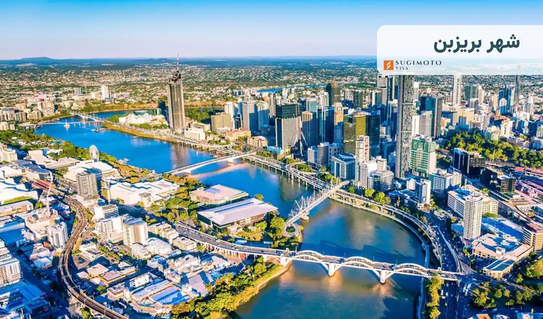 شهر بریزبن استرالیا