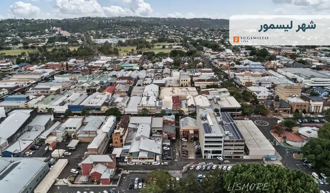 شهر لیزمور استرالیا