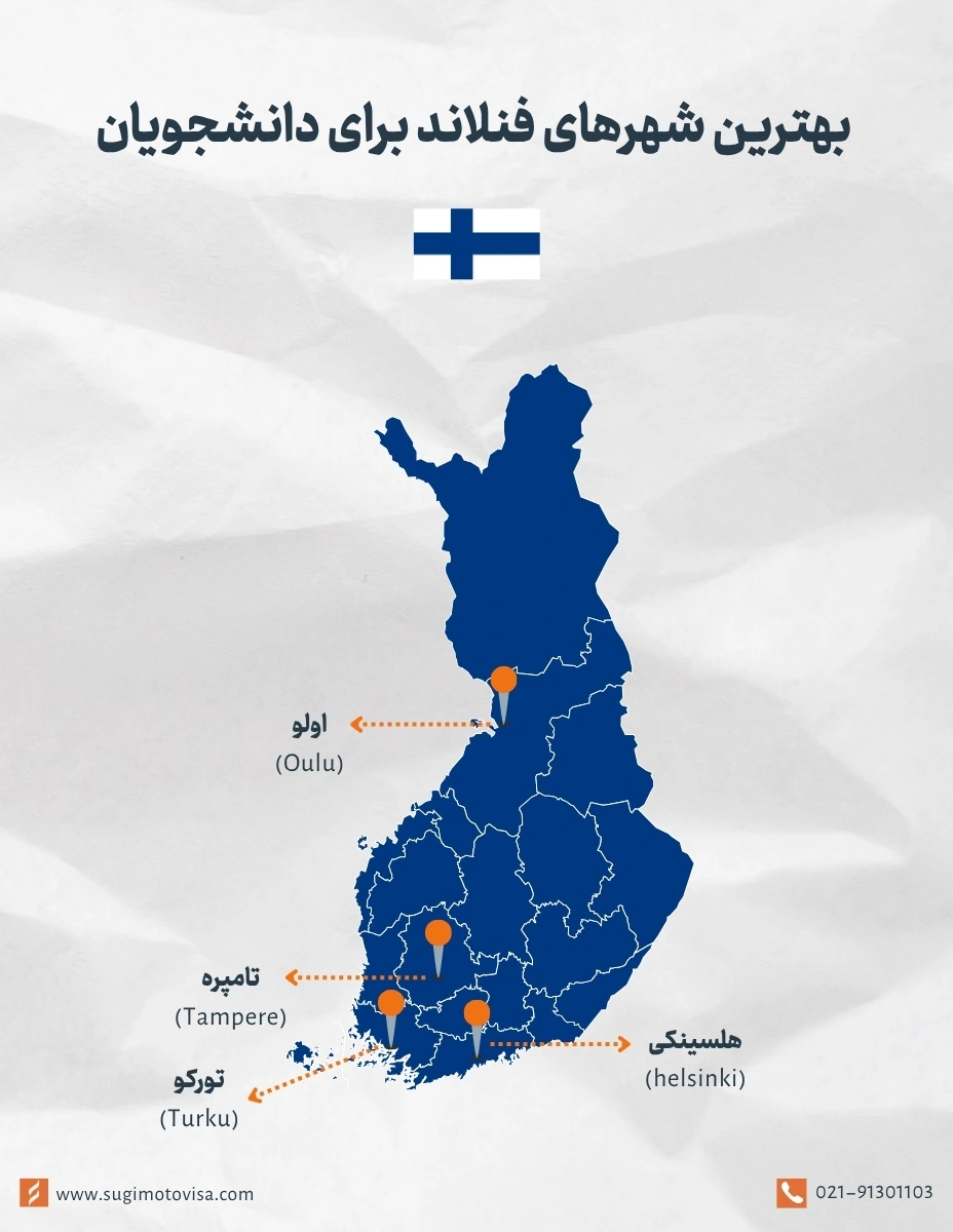 بهترین شهرهای فنلاند برای دانشجویان