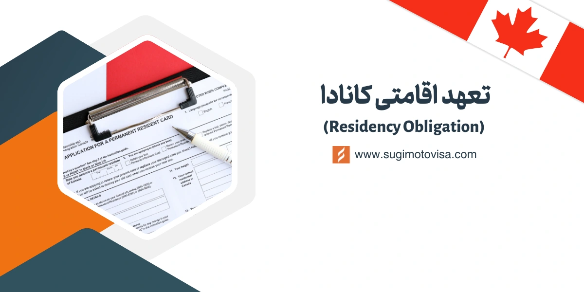 Residency Obligation